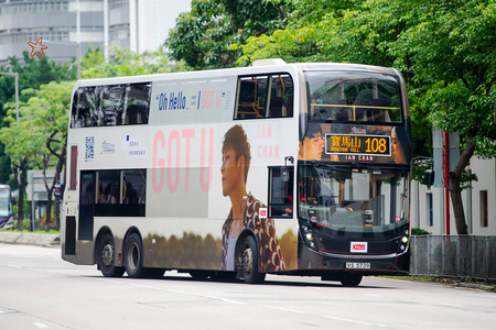 VS5739 @ 108 由 海星 於 啟業巴士總站右轉宏照道梯(陳楚思中學梯)拍攝